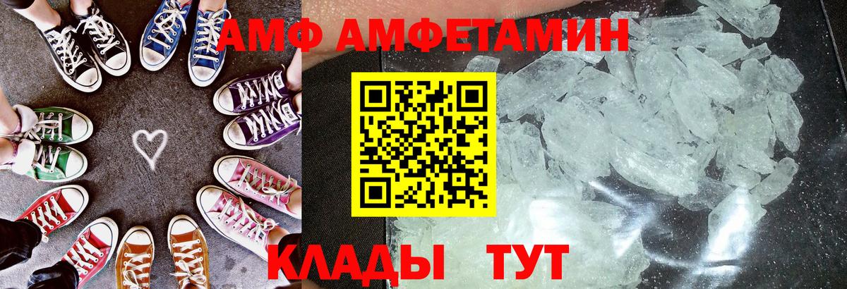 Amphetamine VHQ Похвистнево