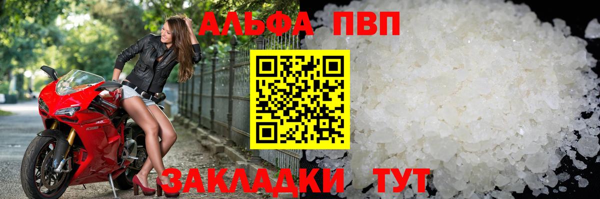 A-PVP СК КРИС  A-PVP мука  A-PVP СК КРИС  Похвистнево  Вход с VPN 