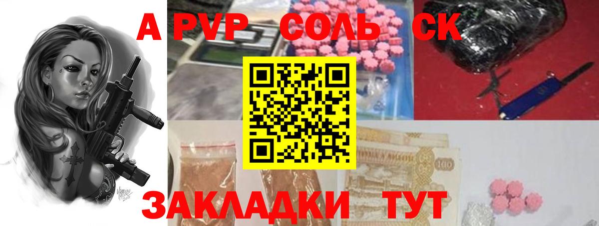 Alpha-PVP VHQ Похвистнево