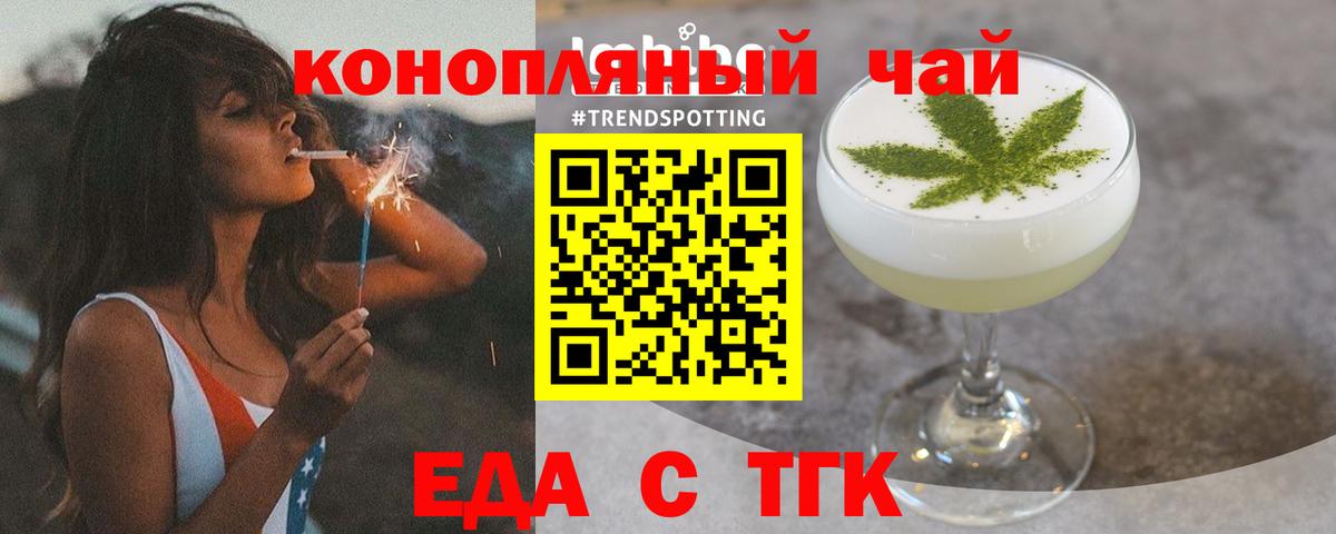 Печенье с ТГК марихуана Похвистнево