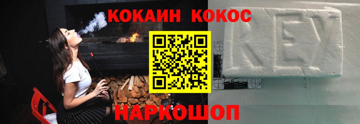 Похвистнево  Cocaine  Вход с VPN  Кокаин Columbia  Cocaine 99% 