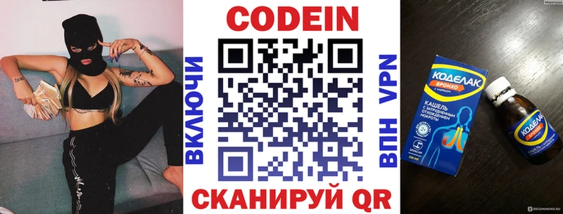 Codein Purple Drank  Похвистнево 
