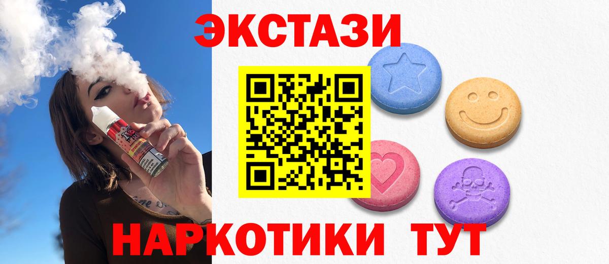 Экстази ешки  Вход с VPN  Экстази  мориарти Telegram  Экстази 280 MDMA  Похвистнево  даркнет сайт 