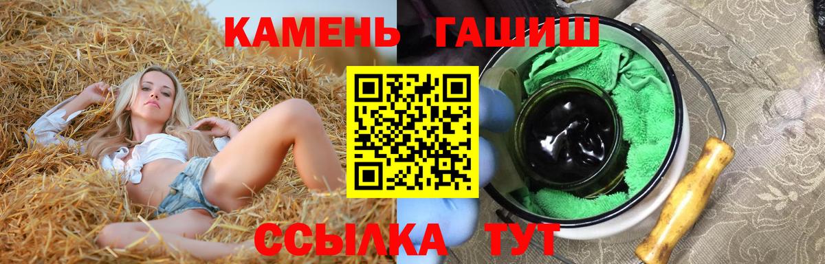 Похвистнево  Гашиш хэш  ГАШИШ Premium  Вход с VPN 