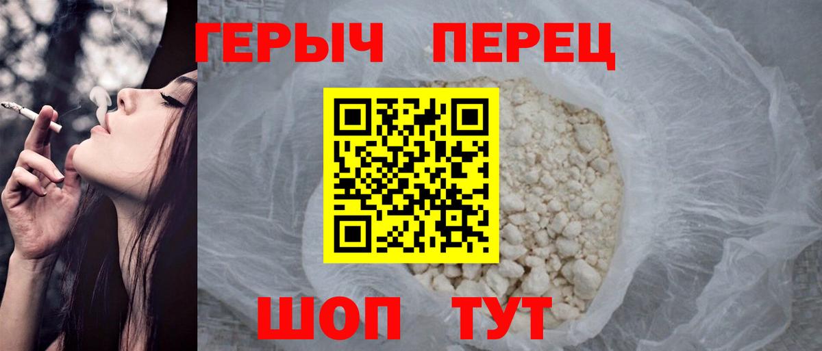 Похвистнево  Героин белый  Вход с VPN 