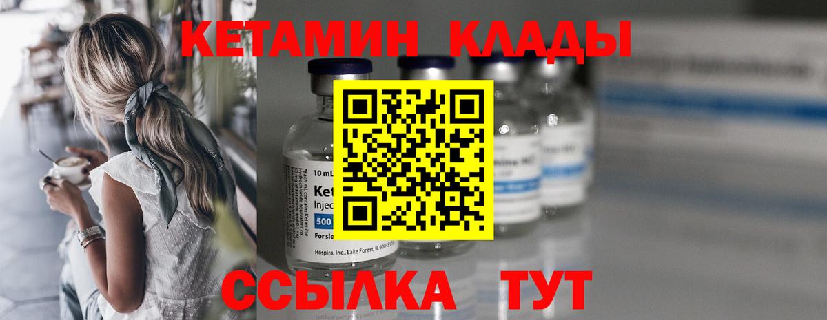 Кетамин ketamine  Вход с VPN  Кетамин ketamine  Похвистнево 