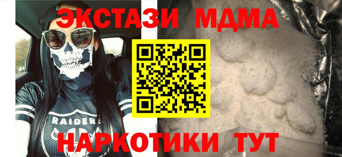 Похвистнево  MDMA Molly  МДМА  Вход с VPN 
