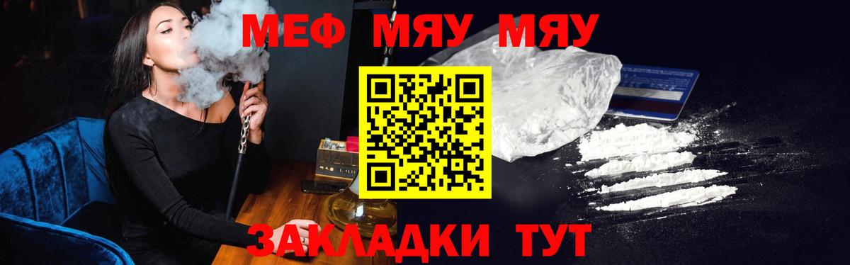 Меф мяу мяу  Вход с VPN  цена   гидра рабочий сайт  Мефедрон mephedrone  Похвистнево  МЕФ  Мефедрон 