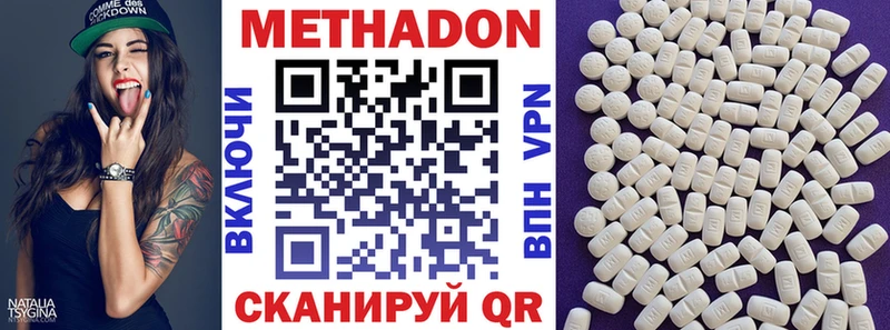 МЕТАДОН кристалл  Похвистнево 