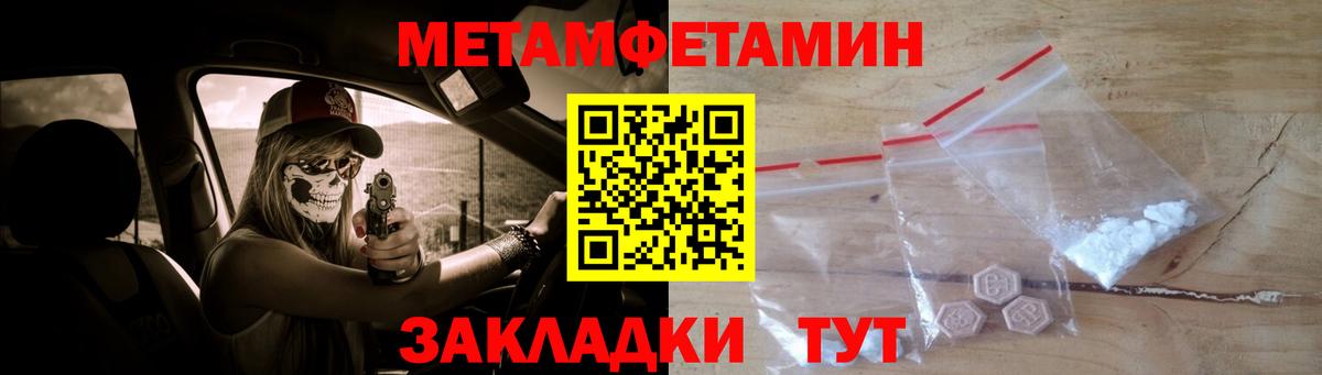 Похвистнево  Метамфетамин кристалл  Вход с VPN 