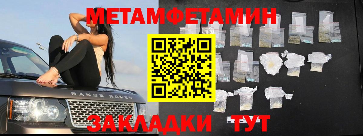 Первитин пудра Похвистнево