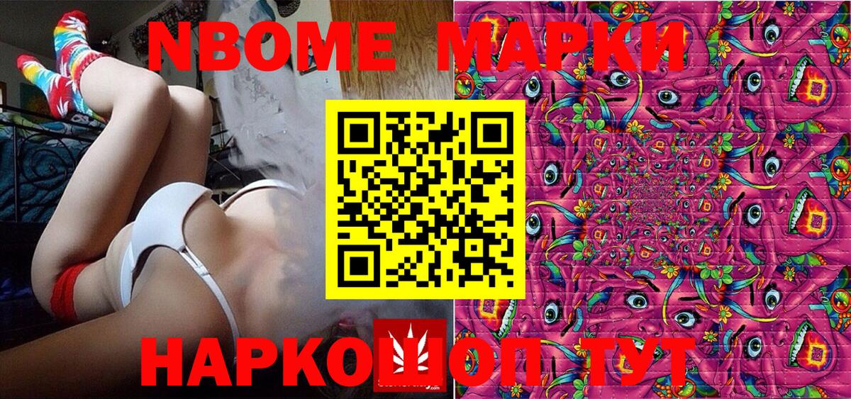 Похвистнево  Марки 25I-NBOMe  купить наркотик  Марки 25I-NBOMe 1500мкг  Вход с VPN 