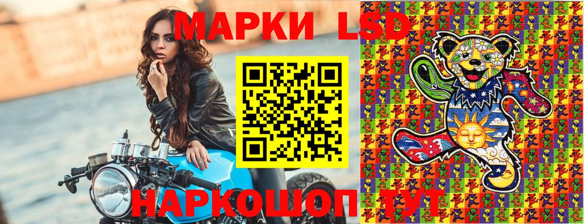 Марки 25I-NBOMe 1500мкг Похвистнево