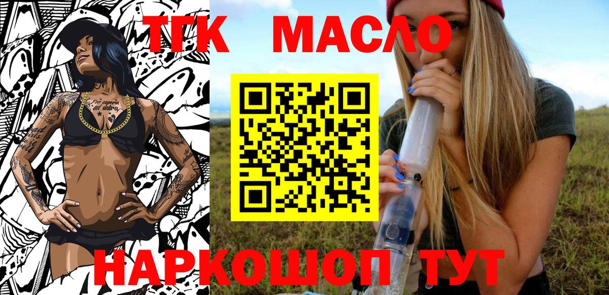хочу наркоту  Вход с VPN  Похвистнево  ТГК Wax 