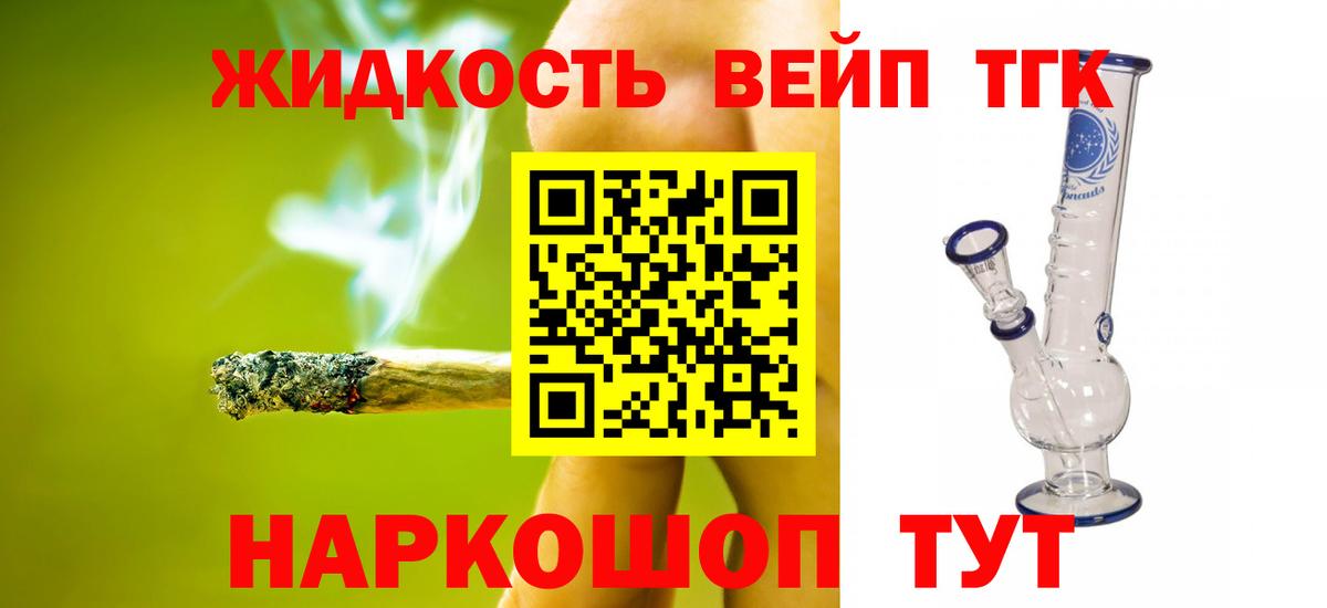 ТГК THC oil Похвистнево